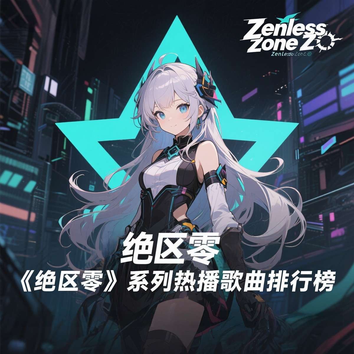 Game Zenless Zone Zero Random  - огляд і ціна Car Accessories Zone