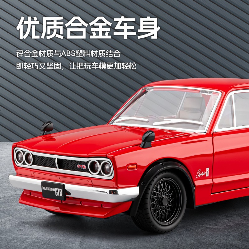 1:22 Nissan Skyline GT-R Hakos - огляд і ціна Car Accessories Company